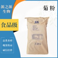 菊粉食品级