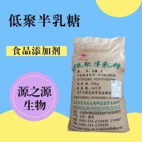 低聚半乳糖用途