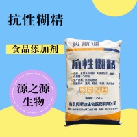 抗性糊精用途