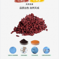 红曲黄食品分类号07.02.02珠海靖浩生物生产厂家