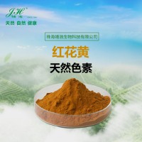 红花黄食品分类号06.10靖浩生物生产厂家