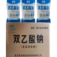 双乙酸钠价格青储饲料防霉食品级双乙酸钠防腐剂