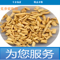 党参多糖现货党参粉