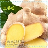 生姜粉 水溶 姜辣素