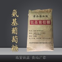 氨基葡萄糖价格 氨基葡萄糖/氨糖/厂家 华堂聚瑞