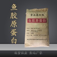 鱼胶原蛋白价格 鱼胶原蛋白厂家 华堂聚瑞