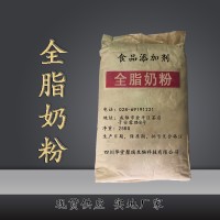 全脂奶粉价格 全脂奶粉厂家 华堂聚瑞