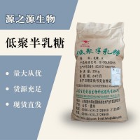 （低聚半乳糖价格）