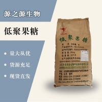 （低聚果糖价格）