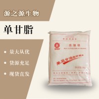 （单双甘油脂肪酸酯价格）