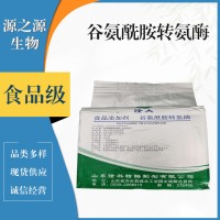谷氨酰胺转氨酶食品级