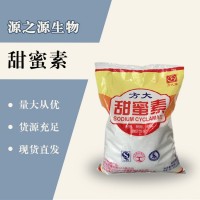 （甜蜜素价格）