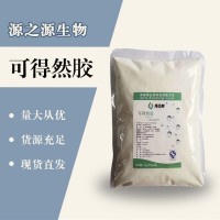 （可得然胶价格）