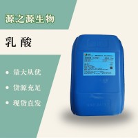（乳酸价格）