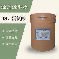 （DL-蛋氨酸价格）