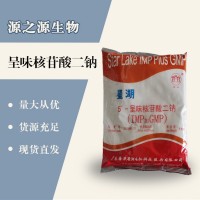 （呈味核苷酸二钠价格）