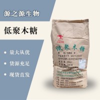 （低聚木糖价格）