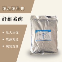 （纤维素酶价格）