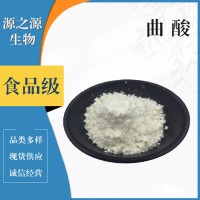 曲酸食品级