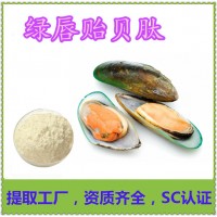 绿唇贻贝低聚肽