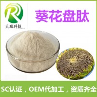 葵花盘小分子肽