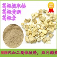 葛根提取物保健酒原料