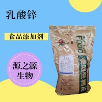 乳酸锌用途