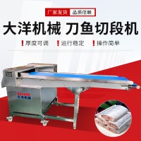 新型刀鱼切段机 网带式秋刀鱼切段设备 刀鱼分割机