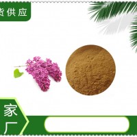 丁香花提取物丁香花粉 现货