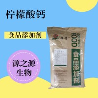 柠檬酸钙用途