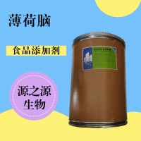 薄荷脑用途