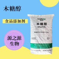 木糖醇用途