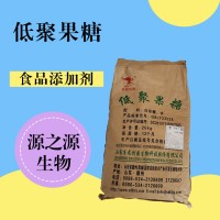 低聚果糖用途