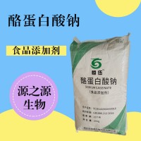 酪蛋白酸钠用途