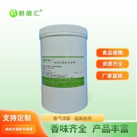 杨枝甘露粉末香精 霸气杨枝甘露粉末香精