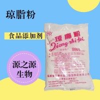 琼脂粉用途