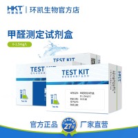 环凯,甲醛检测试剂盒,化工排污环便携式水质测定,检测包