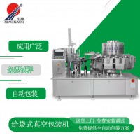 山东小康牌鱿鱼仔给袋式自动真空包装机 无需人工高效生产