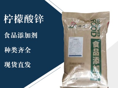 直销柠檬酸锌图1