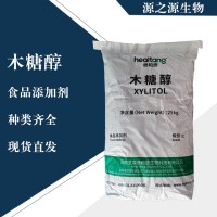 直销木糖醇
