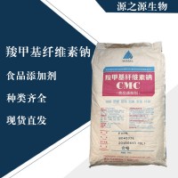 直销羧甲基纤维素钠