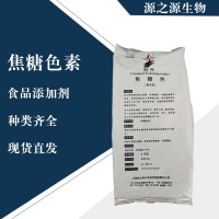 直销焦糖色素