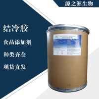 直销结冷胶