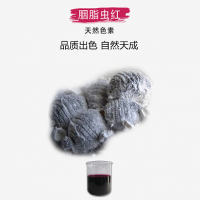 胭脂虫红液体GB 1886.315-2021珠海生产厂家