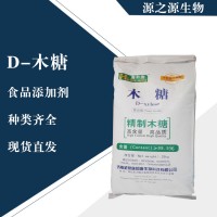 直销D-木糖