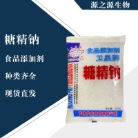 直销糖精钠