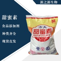 直销甜蜜素