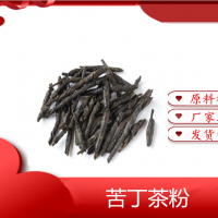 苦丁茶粉厂家现货供应