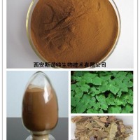 淫羊藿提取物 天然淫羊藿粉 10:1 包邮