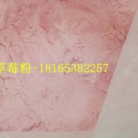 草莓果汁粉 溶解好  草莓粉